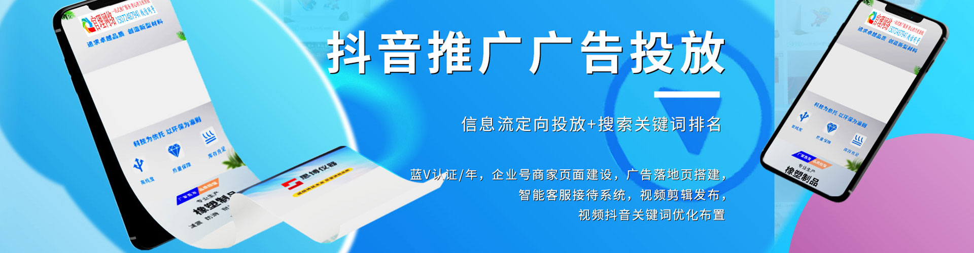 台南sem竞价员
